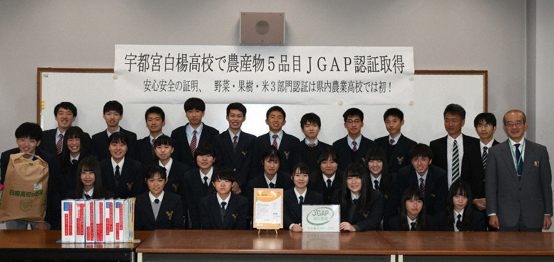 玄米 ネギｊｇａｐ認証 宇都宮白楊高 計５品目に 栃木 毎日新聞