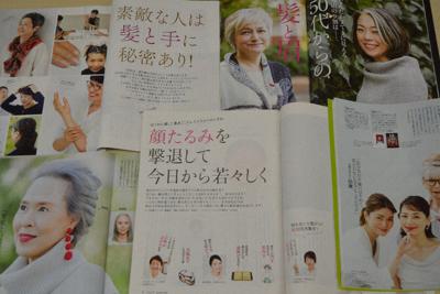 美容を取り上げたハルメクの誌面＝東京都千代田区神田神保町のハルメクで２０１９年１１月２２日午前１１時５４分、椋田佳代撮影