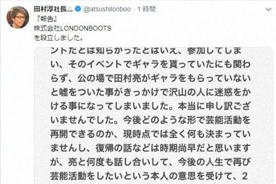 ロンブー新会社設立 亮さん活動再開に向け 淳さんがエージェント契約を選んだわけ 毎日新聞