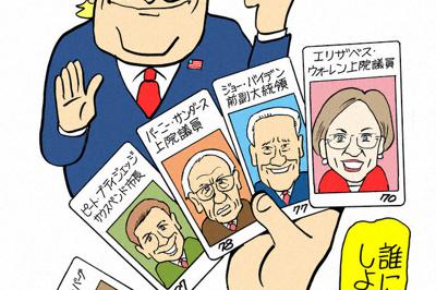 イラスト・藤井龍二