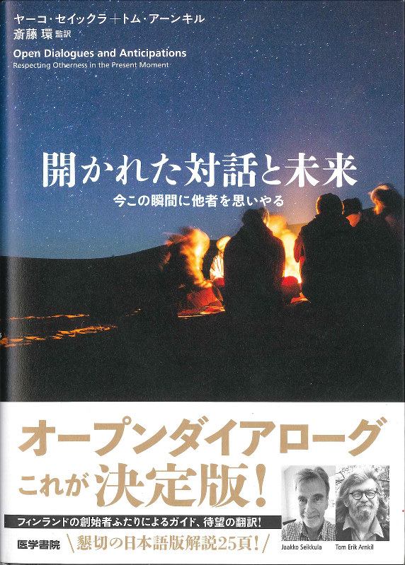 話題の本 円谷幸吉 命の手紙 開かれた対話と未来 革命と戦争のクラシック音楽史 経済がわかる 論点50 週刊エコノミスト Online