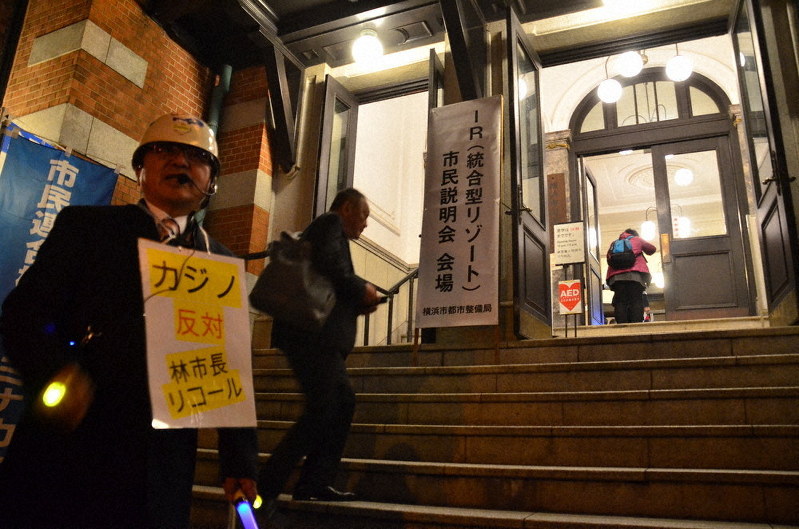 横浜ｉｒ説明会 市長と市民 対話なく 参加者 形だけで無意味 神奈川 毎日新聞