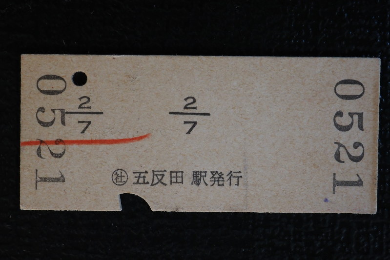 切符のメモリー：区間変更券 | 毎日新聞