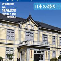 毎日フォーラム：12月号　表紙