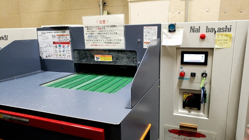 桜を見る会の招待者名簿を廃棄した内閣府の大型シュレッダー