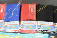 Planners for 2020 packed with information on Narita International Airport, its surrounding areas and aircraft is seen on display in the city of Narita, Chiba Prefecture, on Nov. 30, 2019. (Mainichi/Tadakazu Nakamura)
