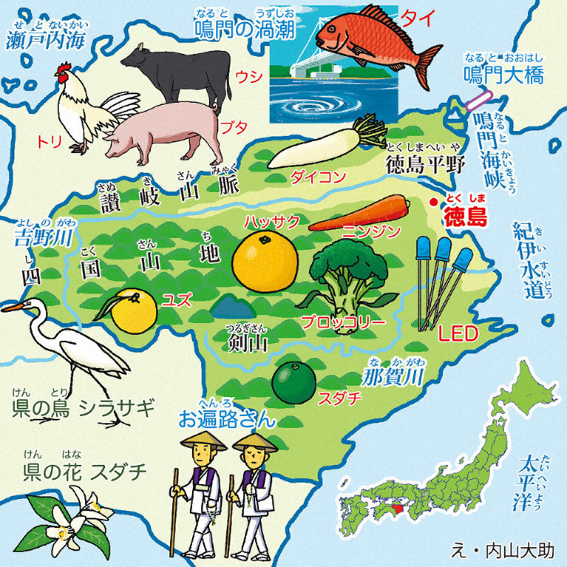 ぐるぐる都道府県／36 徳島県 | 毎日新聞
