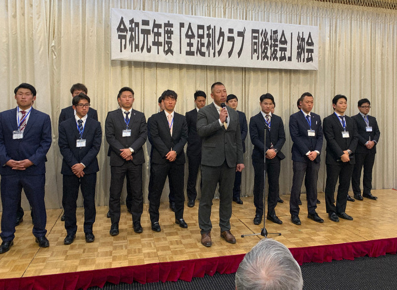 後援者を前に今季の活動報告をする椎名監督=全足利クラブ提供