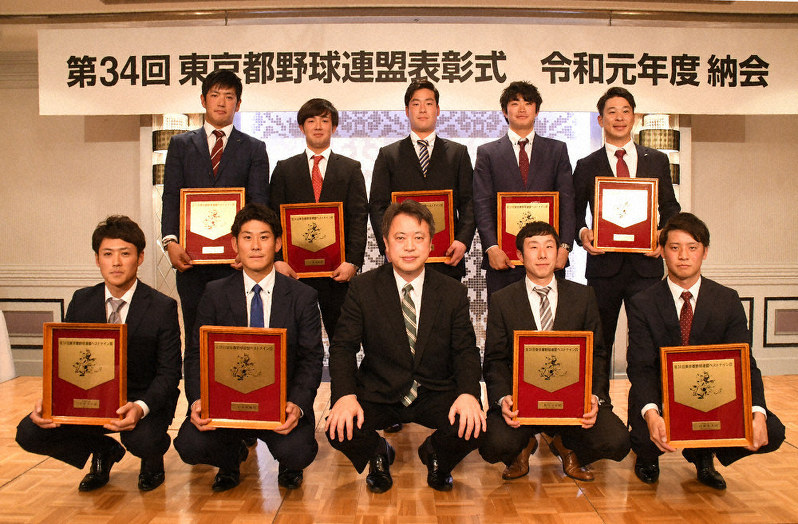 都野球連盟の高岡崇会長(前列中央)を囲むベストナインの選手たち=豊島区のホテルメトロポリタン池袋で