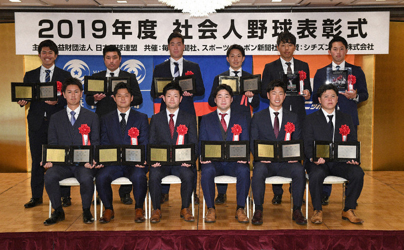 社会人野球表彰を受けた選手ら=丸山博撮影