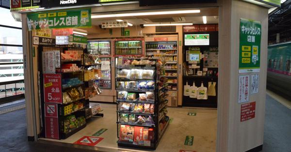 短時間でささっと買い物 Jr盛岡駅新幹線ホームで無人店舗本格営業 毎日新聞