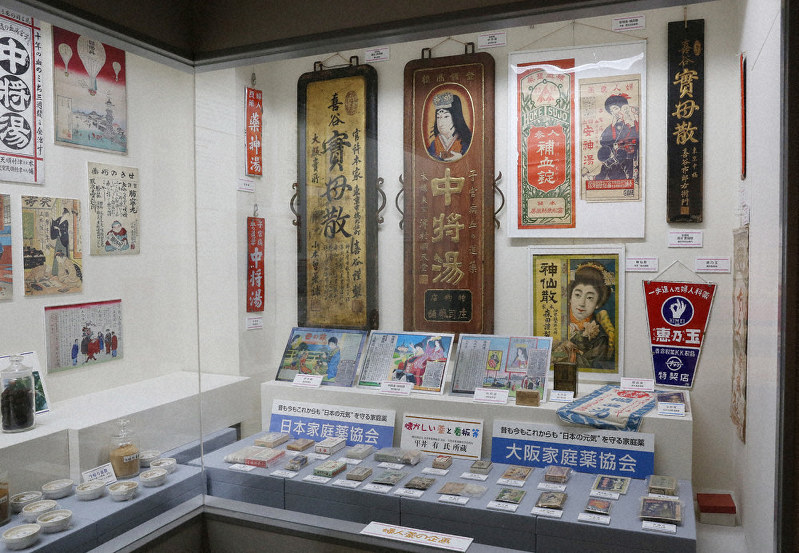 昔の薬の広告などが並ぶくすりの道修町資料館のテーマ展示コーナー=大阪市中央区で、大西達也撮影