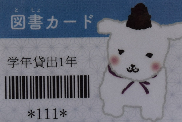 本貸し出し 自分で 小中に雪丸図書システム 王寺町が導入 奈良 毎日新聞