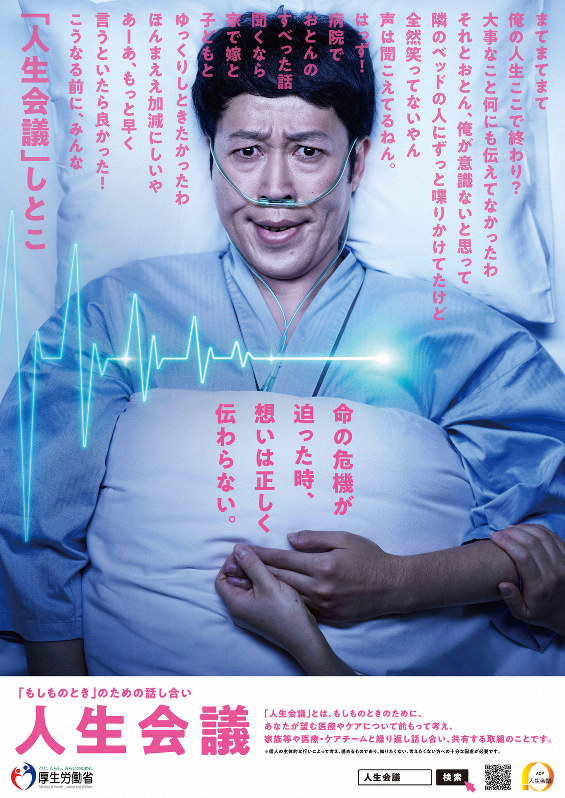 見上げてごらん 患者の本心 永山悦子 毎日新聞