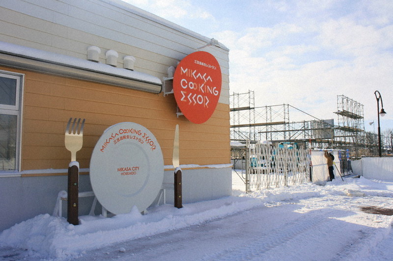 三笠高校の生徒が調理するレストランなどとつながる美術館の建設現場=北海道三笠市で