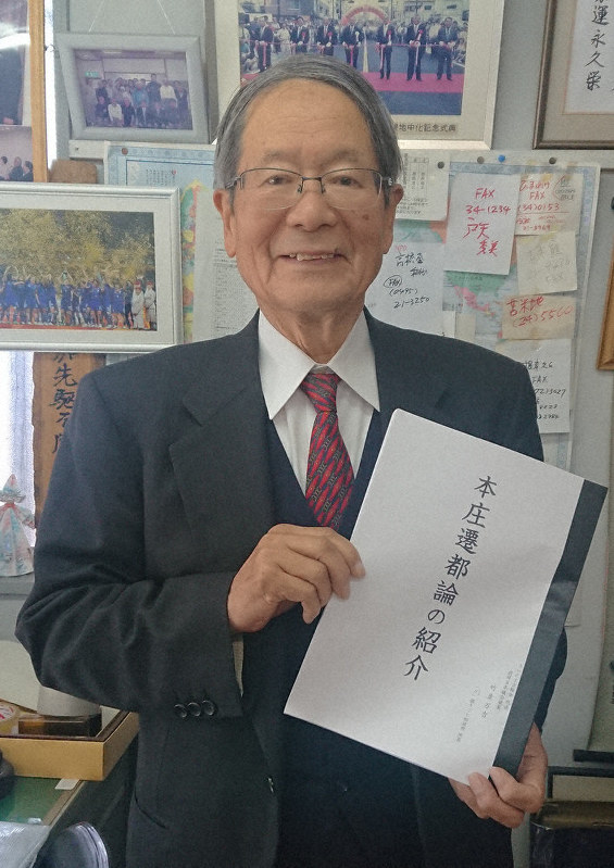「本庄遷都論」を現代語訳した冊子を手に持つ竹並万吉さん=埼玉県本庄市で