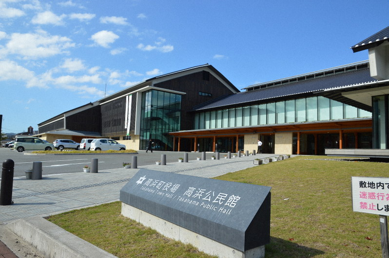 福井県高浜町役場と公民館=2019年10月10日、吉田卓矢撮影