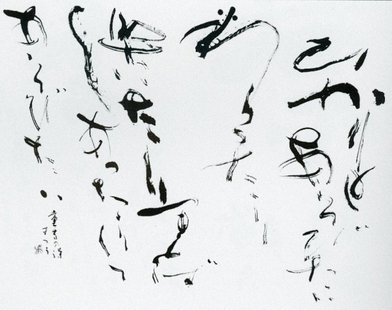 書の世界 第３７回白峰社書展 言葉の選び方 向き合い方 毎日新聞