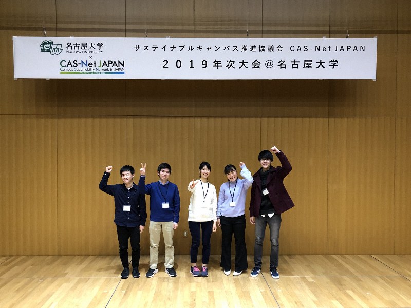 大学倶楽部 千葉大 環境iso学生委員会の学生が発表 サステイナブルキャンパス推進協議会年次大会 で 毎日新聞
