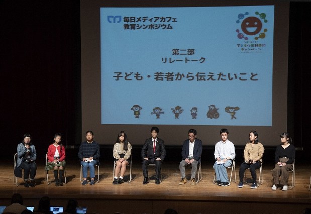子どもたちが思いを語ったリレートーク=東京都文京区で2019年11月16日、山田茂雄撮影