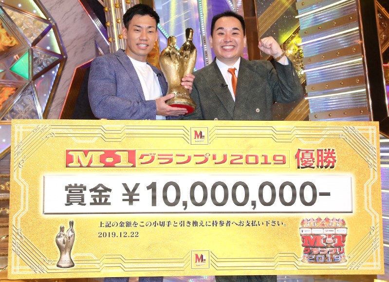 M-1グランプリ2019：令和初の漫才日本一は「ミルクボーイ」 第15代