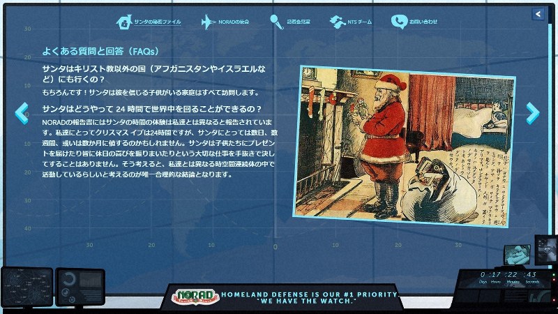 北米航空宇宙防衛司令部(NORAD)の今年のサンタクロース追跡作戦サイトに使われている、1914年に日本の子ども向け雑誌に掲載されたサンタの絵=NORADのウェブサイトから引用