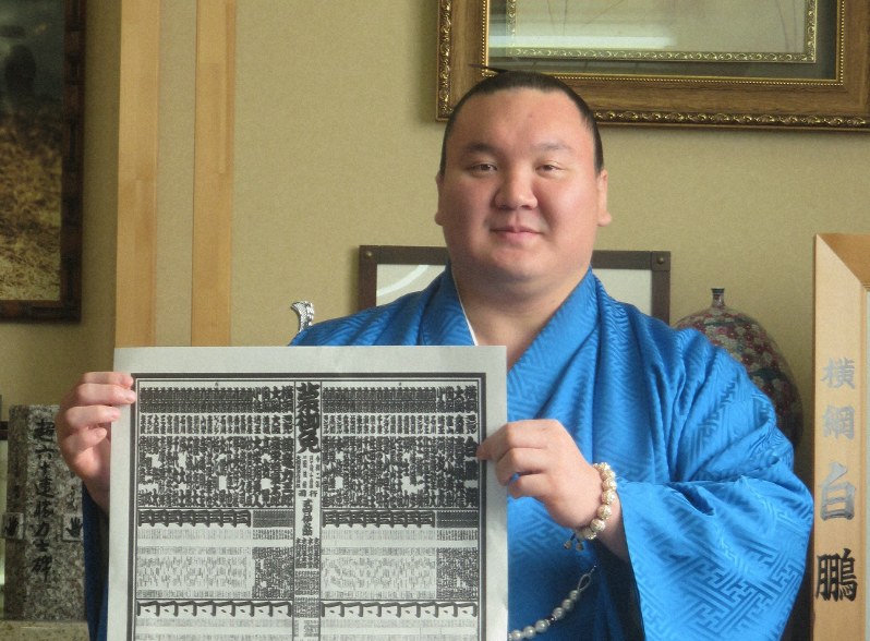 東横綱 白鵬 来年は優勝3回 大相撲初場所番付 毎日新聞 東横綱 白鵬 来年は優勝3回 大相撲初場所番付 毎日新聞