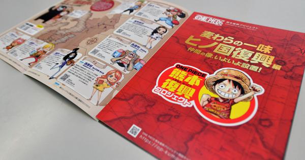 ⭐︎最終値下げ⭐︎ワンピース 熊本復興プロジェクト 全10種