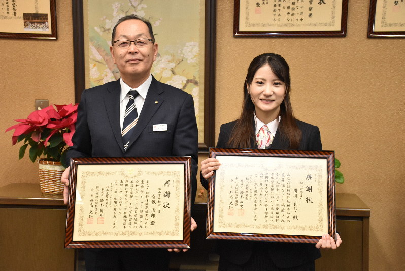感謝状を受け取った愛媛銀行員の寺坂治郎さん(左)と掛川真弓さん=松山市勝山町2の愛媛県警松山東署で2019年12月27日午前8時46分、遠藤龍撮影