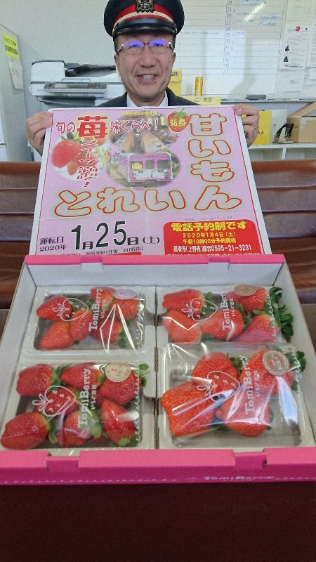 ポスターと「Tomi Berry いちご農園」のイチゴでPRする伊賀鉄道の中村光宏助役=三重県伊賀市役所で、大西康裕撮影