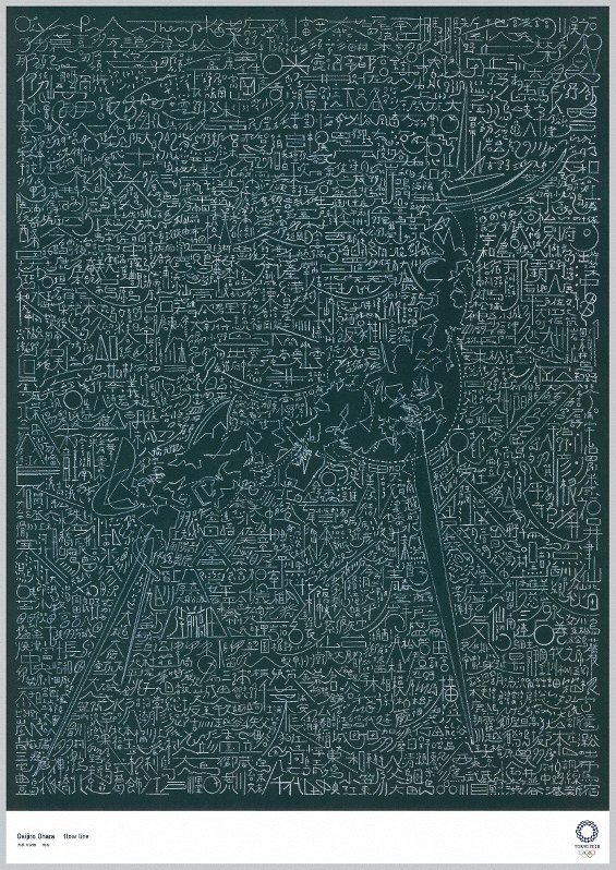 東京五輪・パラリンピックの公式ポスター20点初披露 浦沢直樹さん