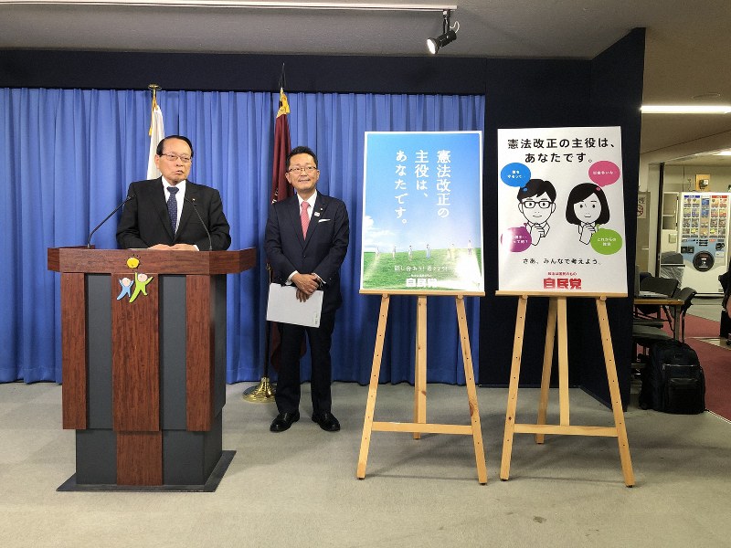 自民党が初めて作製した憲法改正を呼びかける2種類のポスター=東京都千代田区の自民党本部で2020年1月7日、竹内望撮影