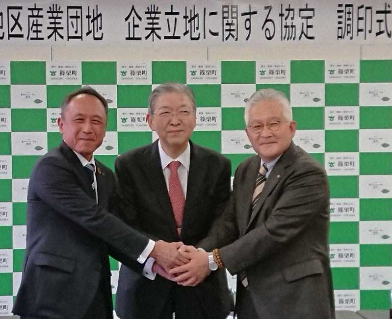 篠栗町の産業団地に進出する企業と町の立地協定調印式