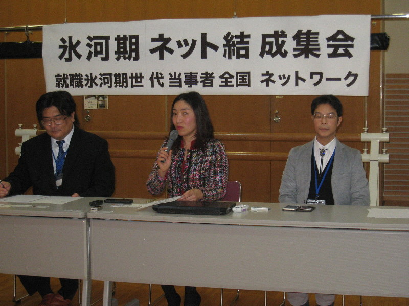 氷河期ネットの発足の経緯や活動内容について話す代表の増山麗奈さん(中央)=東京都新宿区で2020年1月10日午後2時14分、牧野宏美撮影