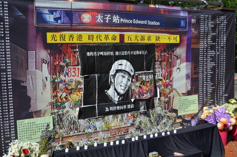 香港のデモ現場で命を落とした香港科技大学2年の周梓楽さんを追悼する祭壇が台北二二八紀念館近くに設けられていた=1月4日、浦松丈二撮影