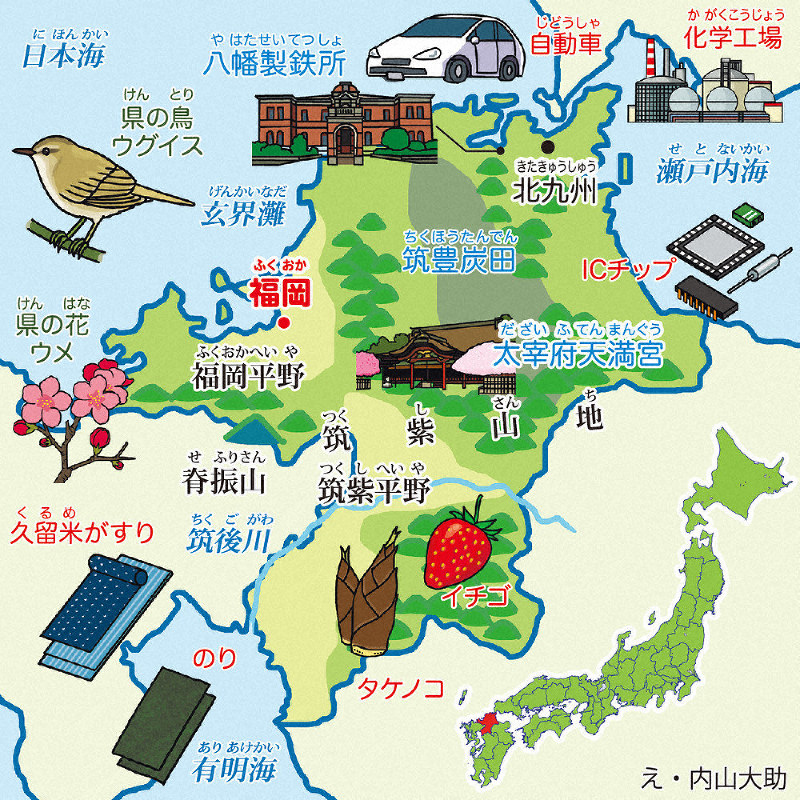 ぐるぐる都道府県 ぐるぐる都道府県 ４０ 福岡県 毎日新聞