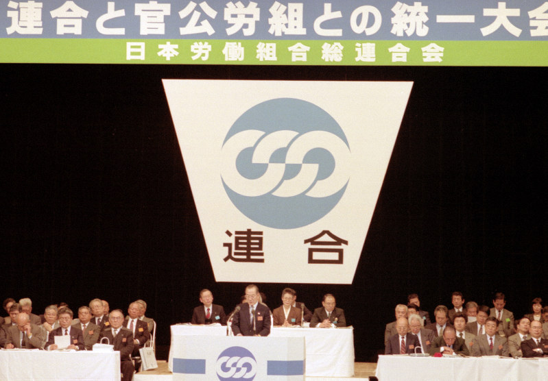 「連合」の統一大会であいさつする山岸章会長=東京都新宿区の厚生年金会館で1989年11月21日、加古信志撮影