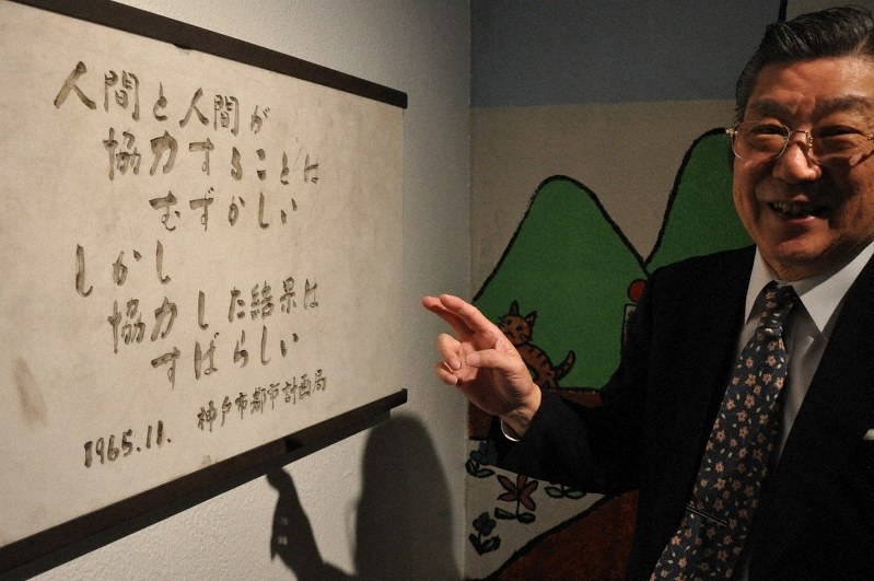 「協力」を説く石のプレートの言葉をかみしめる林攸樹さん=神戸市長田区で2019年12月、春増翔太撮影