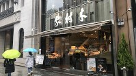 銀座木村屋の店舗＝2020年1月15日、田中学撮影