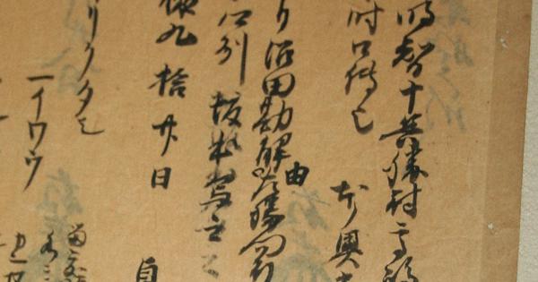 書掛。明治末期文部大臣.川崎 卓吉「協堂」先生 「夜静海涛三千