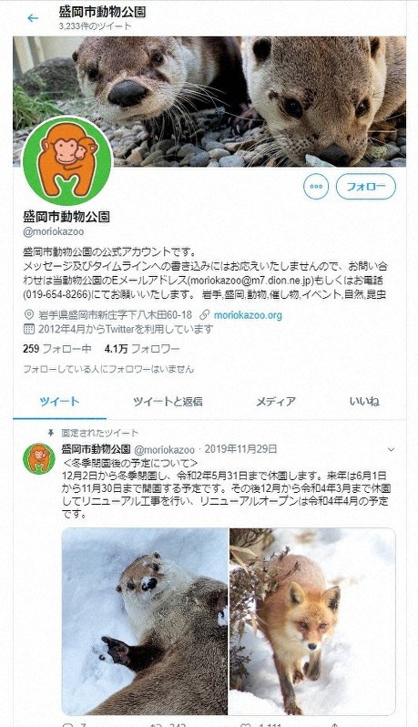 アナグマ カピバラ 愛らしさsnsで発信 なるか来場者増 盛岡市動物公園 毎日新聞