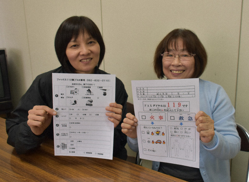 聴覚障害者が１１０番 １１９番通報ファクス用紙考案 小郡福祉協会防災担当 池野百合子さん 福岡 毎日新聞