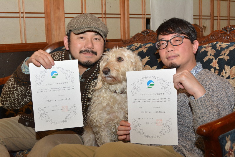 パートナーシップ宣誓証明書を手にする田中昭全さん（左）と川田有希さん。2人の間にいるのは愛犬「つぶ」＝香川県三豊市で2020年1月17日午後11時24分、金志尚撮影