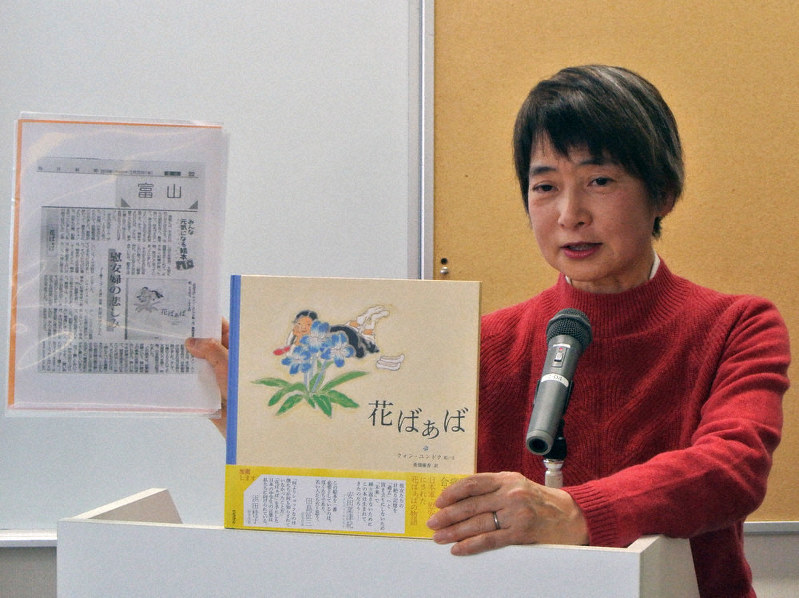 絵本で学ぶ慰安婦問題 杉原さん語る 富山で催し 富山 毎日新聞