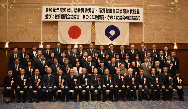 教育活動の功績たたえる 県教委功労賞など３賞表彰式 和歌山 毎日新聞
