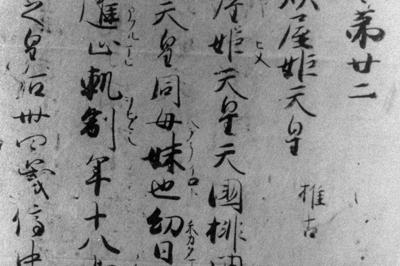 出雲大社五色絹獻神明 天皇勅使迎大祭禮