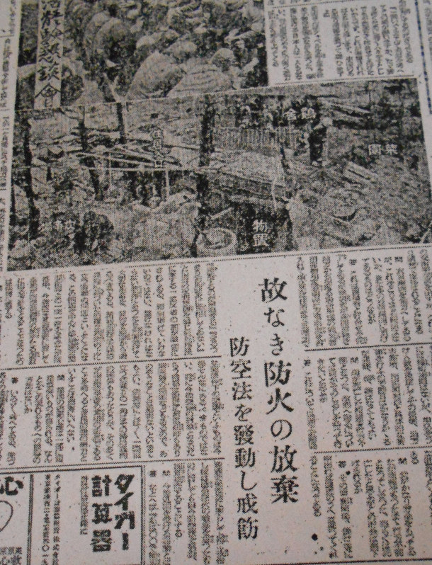常夏通信：その27 74年目の東京大空襲（14） 空襲で逃げることを
