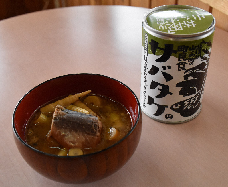 サバ缶とネマガリダケのみそ汁を缶詰にしたサバタケ=長野県山ノ内町佐野の道の駅「北信州やまのうち」で2020年1月12日、原奈摘撮影