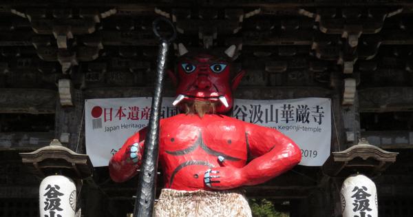 身長4メートル 赤鬼が登場 にらみをきかせるのは… 岐阜・華厳寺 | 毎日新聞