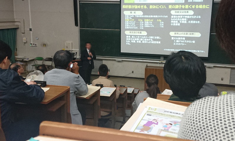 製薬会社のセミナーで講演する大学教授=奈良県内で2019年12月26日午後7時35分、熊谷豪撮影(画像の一部を加工しています)
